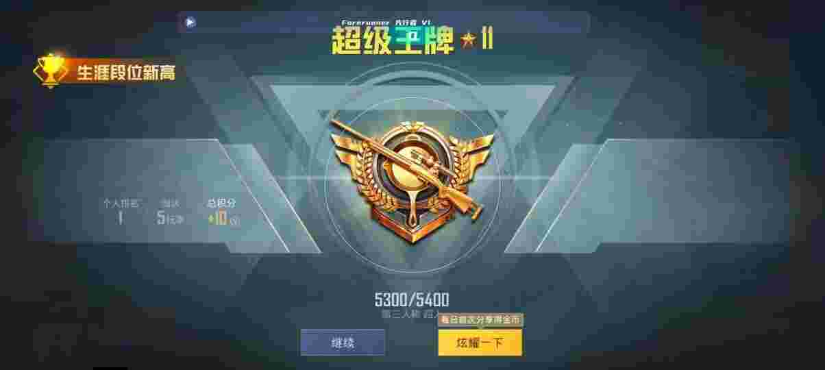 和平精英先行者透视直装 - 和平精英侦查外挂怎么查辅助预览图